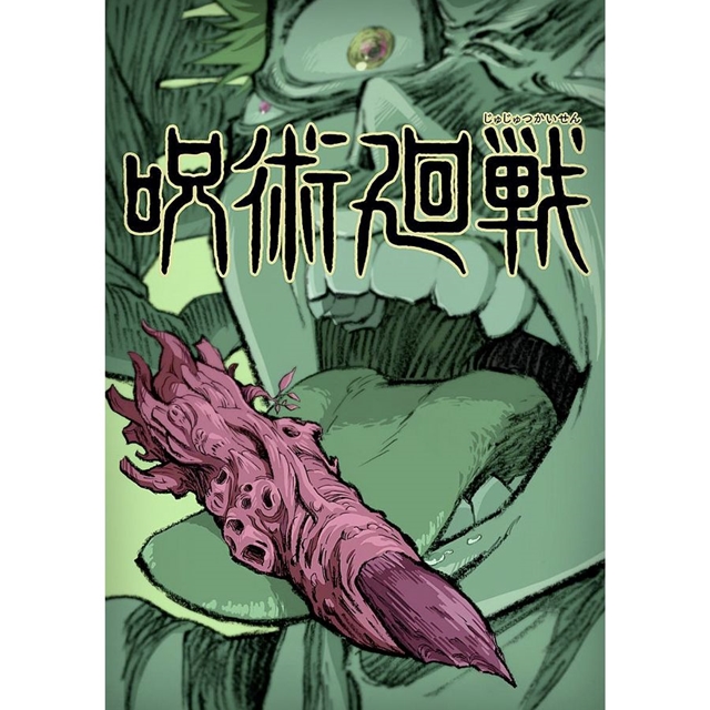 Jujutsu Kaisen Poster Teaser